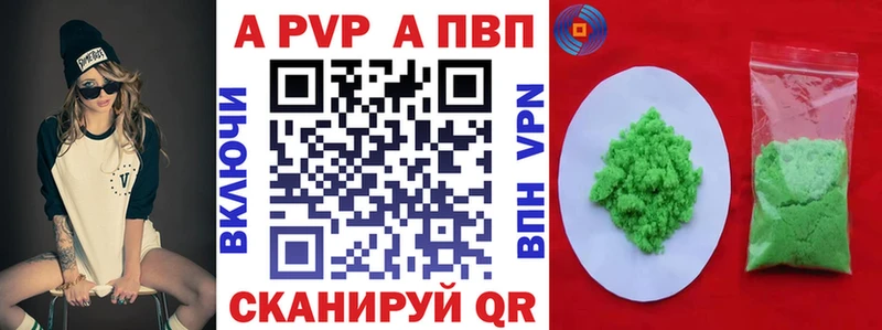 A-PVP Соль  Чухлома 