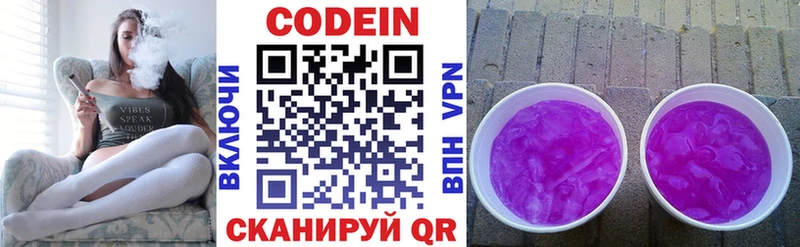 Codein Purple Drank хочу наркоту Чухлома