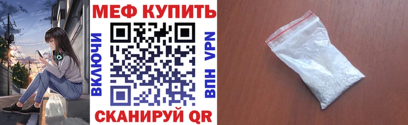 МЕФ VHQ где найти Чухлома