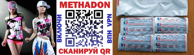МЕТАДОН кристалл  купить закладку  мега ONION  Чухлома 